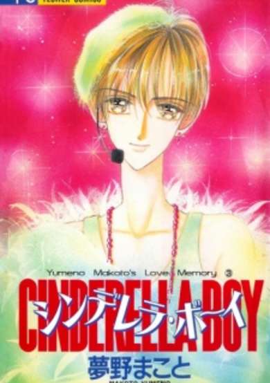 Copertina di Cinderella Boy