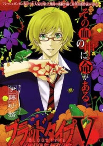 Copertina di Blood Type V