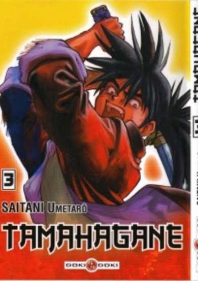 Copertina di Tamahagane