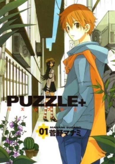 Copertina di Puzzle+