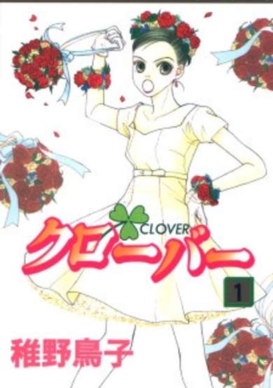 Copertina di Clover