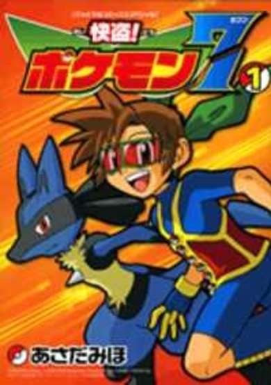 Copertina di Kaitou! Pokémon 7