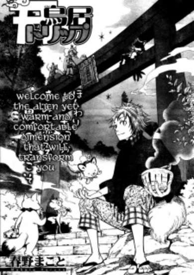Copertina di Toriya Trip