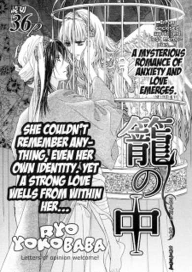 Copertina di Kago no Naka