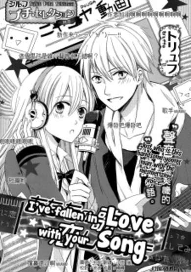 Copertina di Anata no Uta ni Koishite Mita