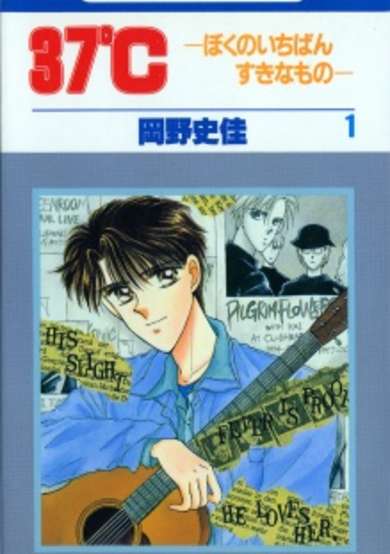 Copertina di 37ºC: Boku no Ichiban Suki na Mono