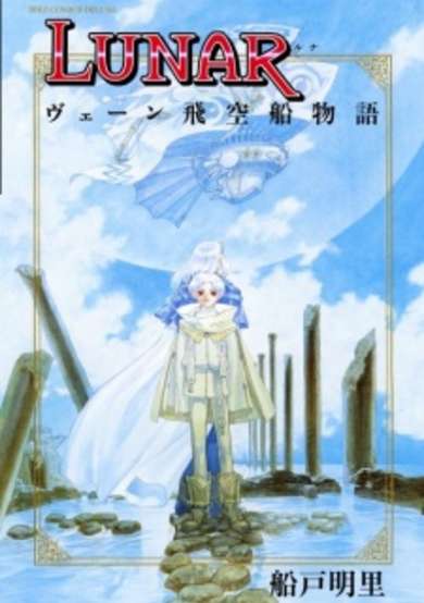 Copertina di VHEEN the story of the inheritance