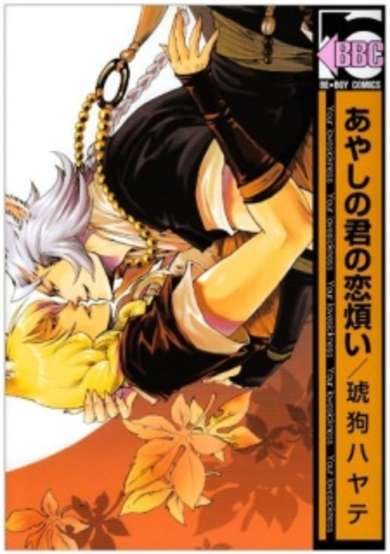 Copertina di Your lovesickness