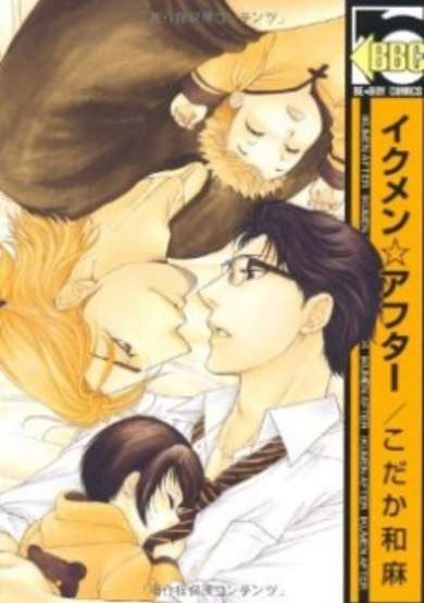 Copertina di Ikumen☆After