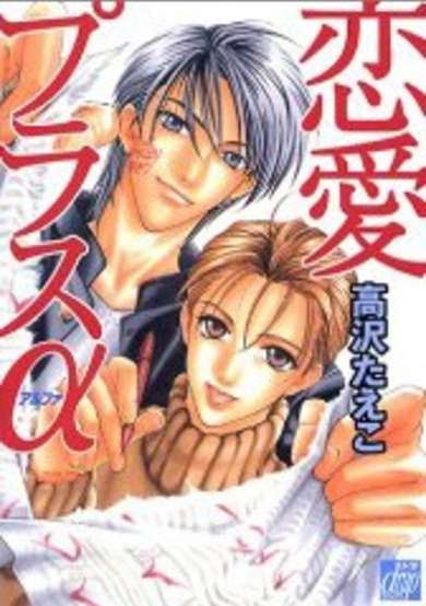 Copertina di True Love Plus Extra
