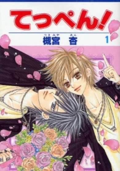 Copertina di Teppen!