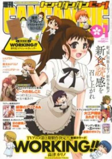 Copertina di Working!! - Seishuhen