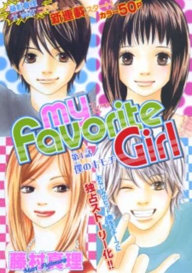 Copertina di My Favorite Girl