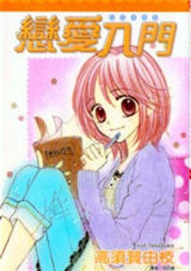 Copertina di Study
