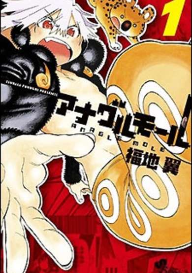 Copertina di Anagle Mole