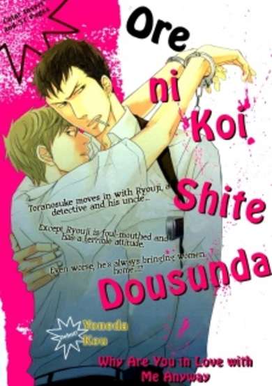 Copertina di Ore ni Koishite Dousunda