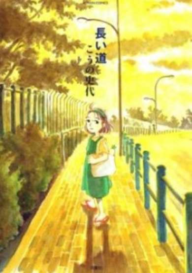 Copertina di Long Road