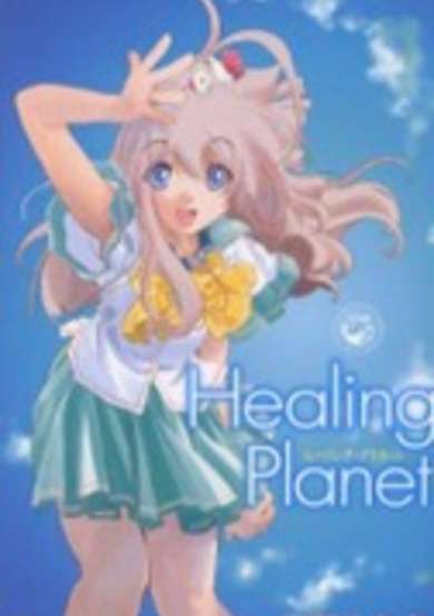 Copertina di Healing Planet