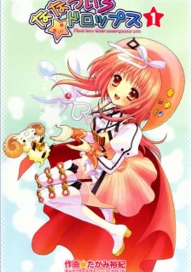 Copertina di Nanatsuiro★Drops
