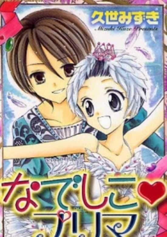 Copertina di Nadeshiko Prima