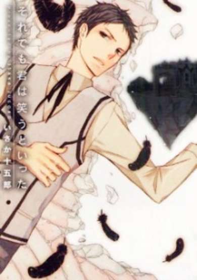 Copertina di Soredemo Kimi wa Warau Toitta