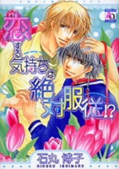 Copertina di Total Surrender