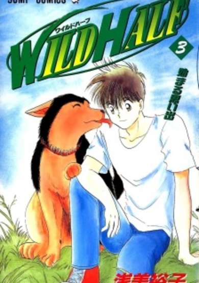 Copertina di Wild Half