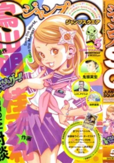 Copertina di Sachie-chan Guu!!