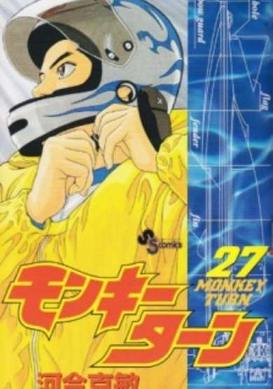Copertina di Monkey Turn
