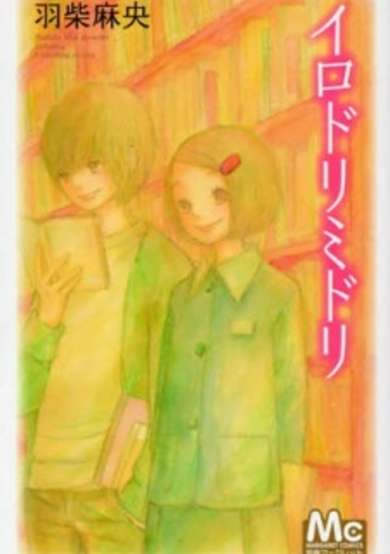 Copertina di Irodori Midori