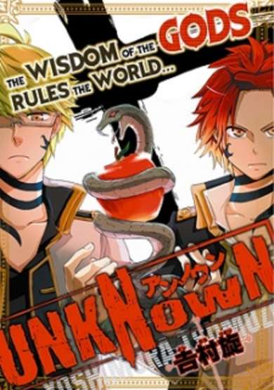 Copertina di Unknown
