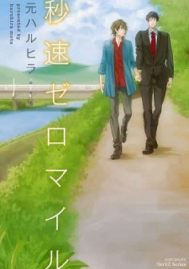 Copertina di Byousoku Zero Mile