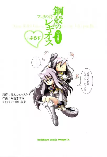 Copertina di Chrome Shelled Regios: A Four Frame Comic Strip - Felli's Poem Plus