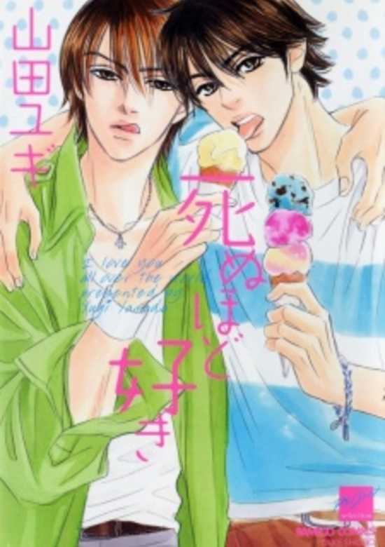 Copertina di I Love You All Over the World