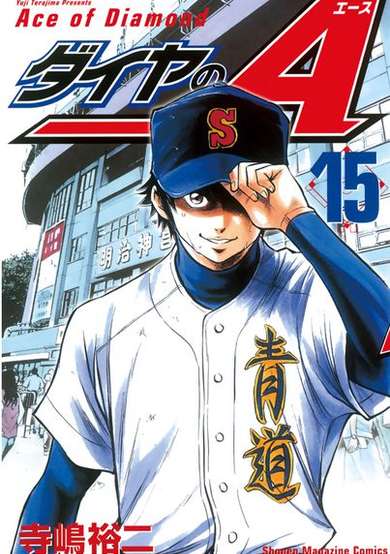 Copertina di Ace of Diamond