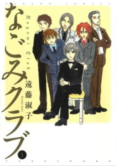 Copertina di Nagomi Club