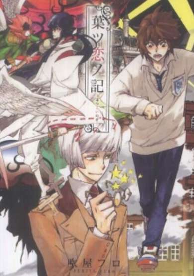 Copertina di Hatsukoi no Ki