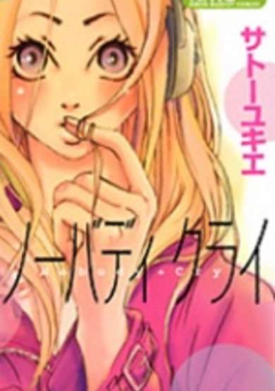 Copertina di Nobody Cry