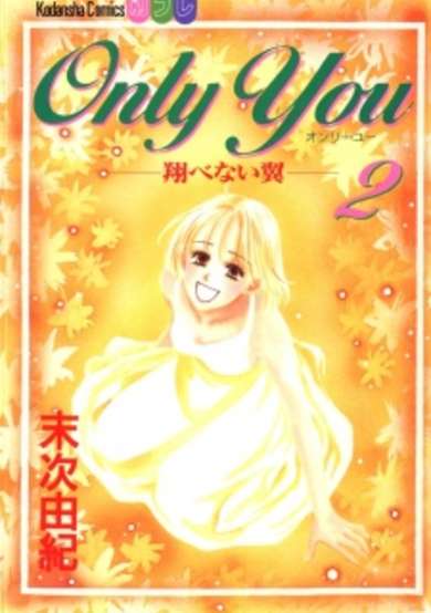 Copertina di Only You