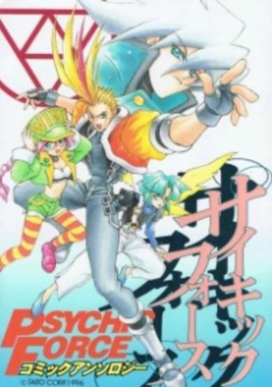 Copertina di Psychic Force Comic Anthology