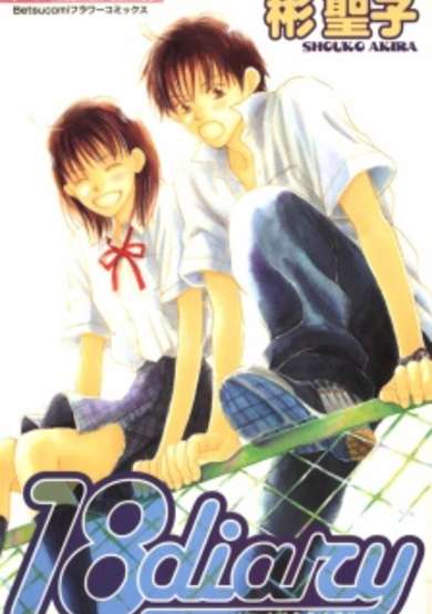 Copertina di 18 Diary