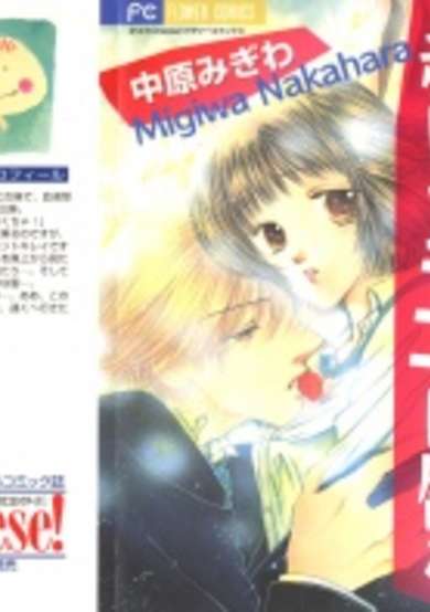 Copertina di Lips to a Red Strawberry