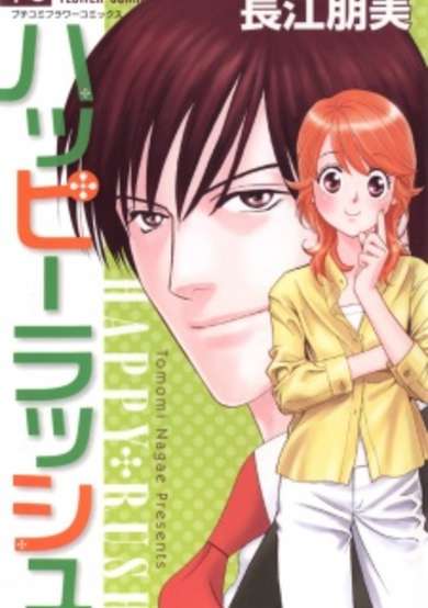 Copertina di Happy Rush