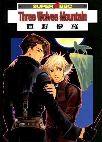 Copertina di Three Wolves Mountain