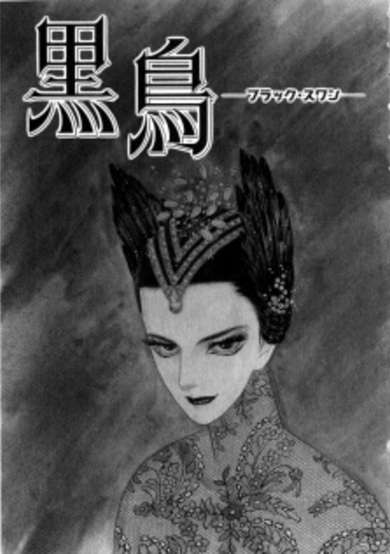Copertina di Black Swan