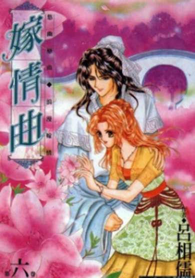 Copertina di Wedding Theme