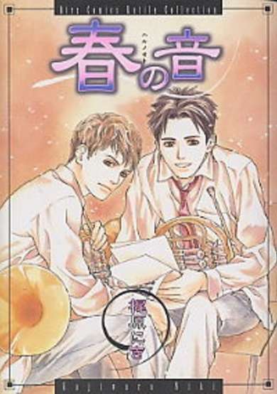 Copertina di Haru no Oto
