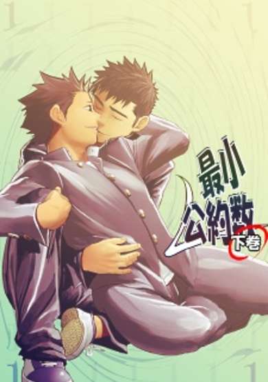 Copertina di Saishou Kouyakusuu