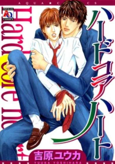 Copertina di Hard Core Heart