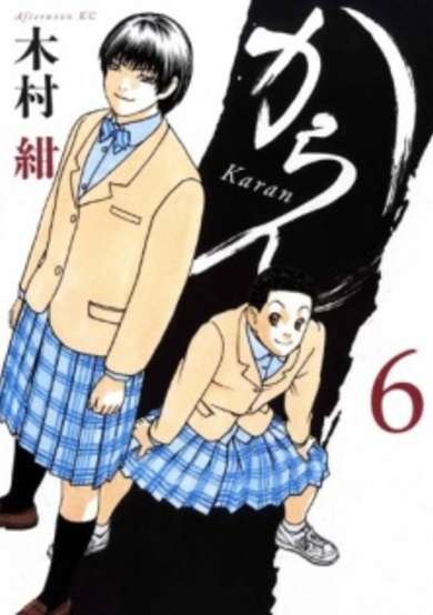 Copertina di Karan